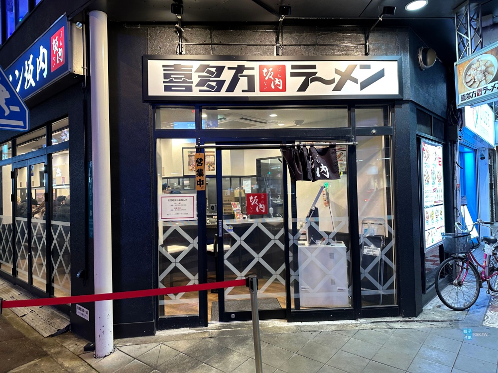 【喜多方拉麵】喜多方ラーメン 坂内 難波日本橋店