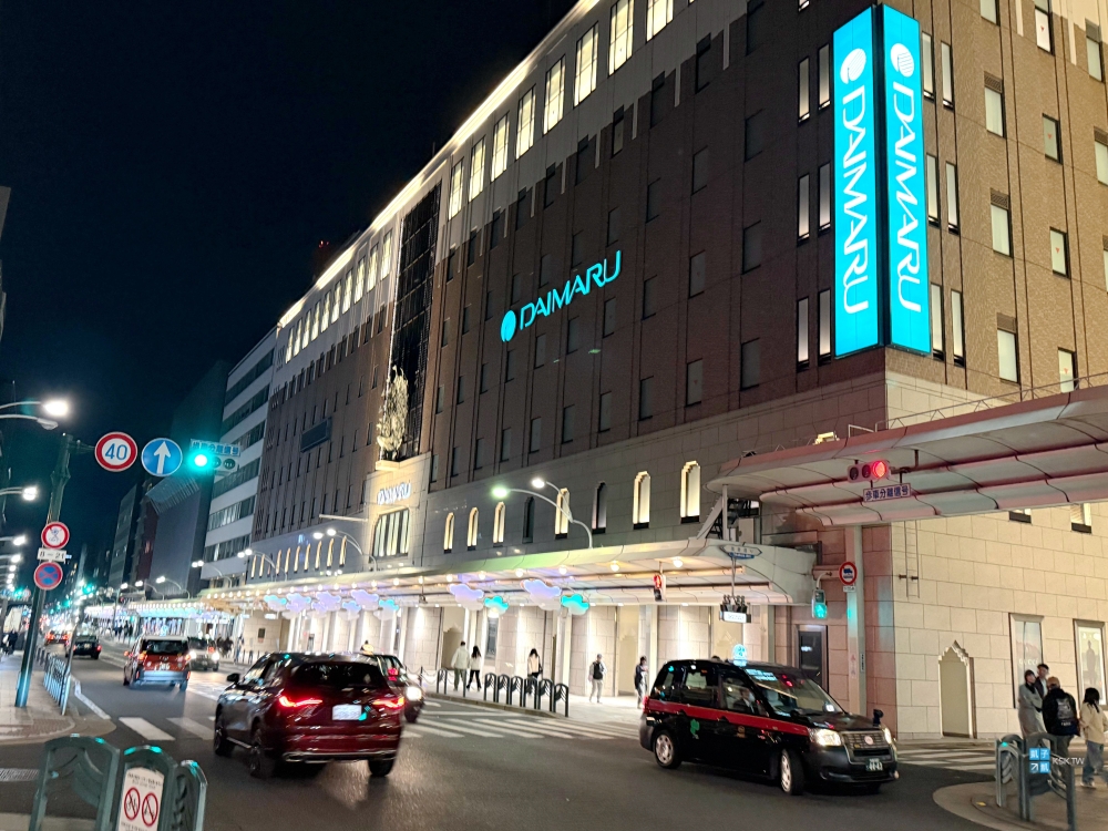 【大丸百貨-京都店】購物必用優惠券、四條烏丸河原町百貨推薦