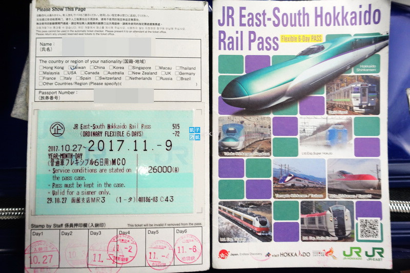「JR 東日本．南北海道鐵路周遊券」(JR East-South Hokkaido Rail Pass)。北海道新幹線來啦!讓您同時玩&#8221;東日本+北海道&#8221;的機動六日券!<2016.4.1發行>