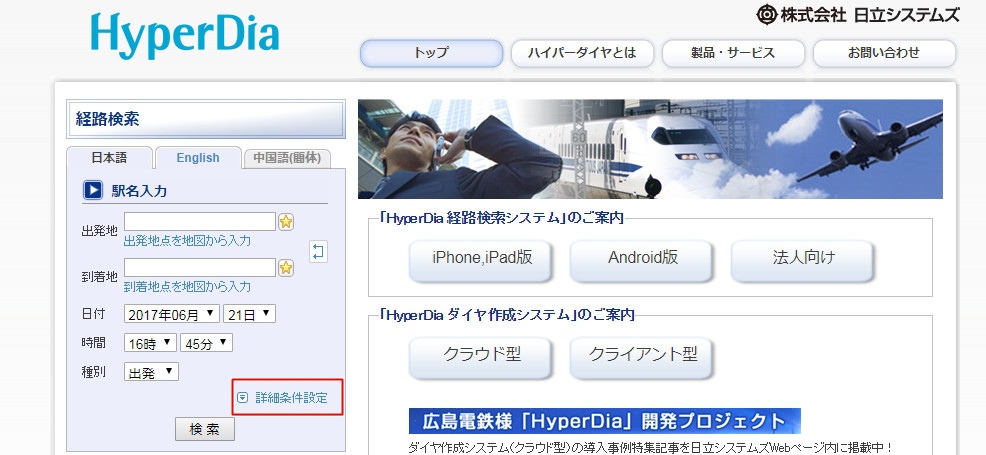 [日本鐵路。使用&#8221;全國版JR PASS&#8221;必學] HyperDia 乘換案內網站推薦-幫您避開不能搭乘的のぞみ跟みずほ新幹線列車!