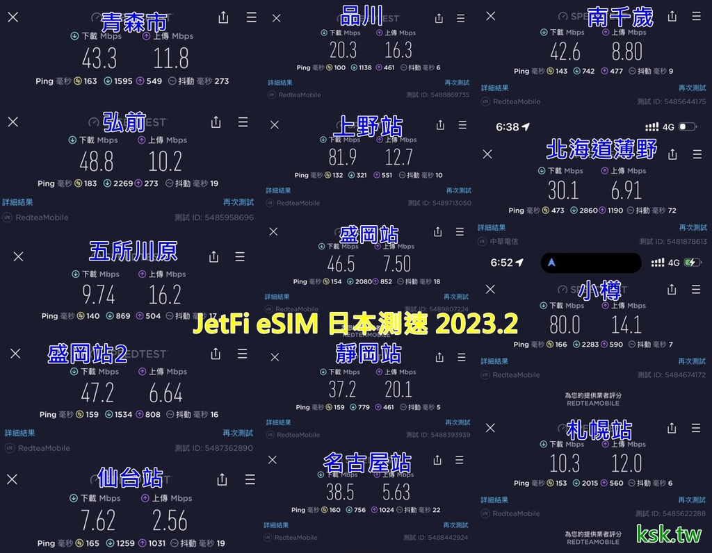 jetfi-eSIM-KSK-202302.jpg