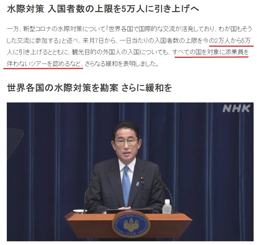 【日本入境】2022/9/7之後日本的新邊境政策解析、日本入境申請流程：要有「受付濟證（ERFS）」才能申請簽證