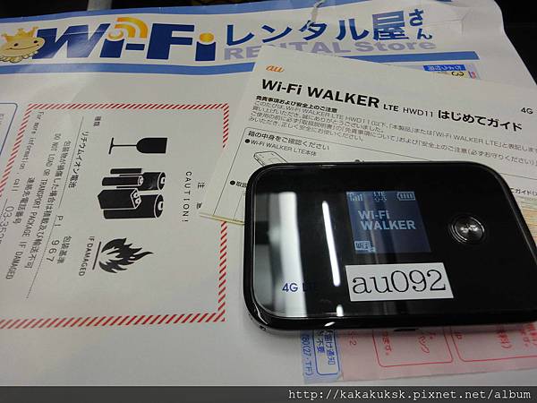 [日本WiFi-RENTAL store租用心得] 《AU電信 HWD11 Wifi Walker(嵐)》無流量wifi機種推薦、收訊最廣、訊號最強~實際使用心得分享