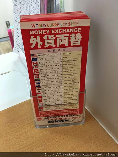 在日本現地如何換日幣？便利超商提款機可提領日幣、大黑屋/百貨公司兌換匯率差