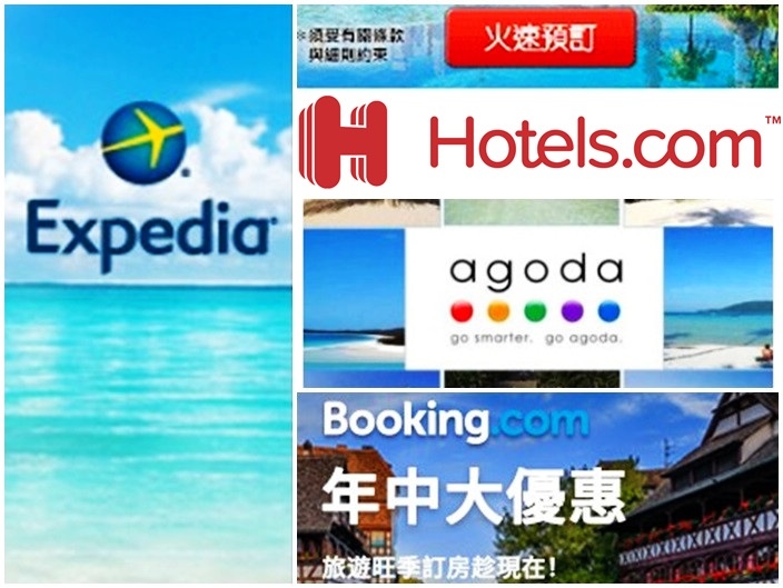 【最新訂房折扣碼懶人包】Agoda/Booking.com/Hotels.com/Expedia訂房優惠碼