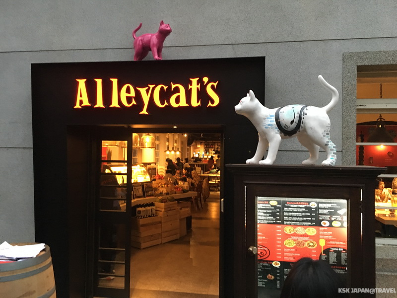 [台北。美食食記] 《Alleycat&#8217;s Pizza》 巷貓餐廳-華山店 (華山1914文化創意園區) 好吃且超人氣的PIZZA店推薦