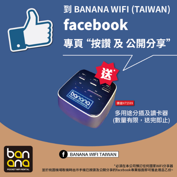 banana-facebook