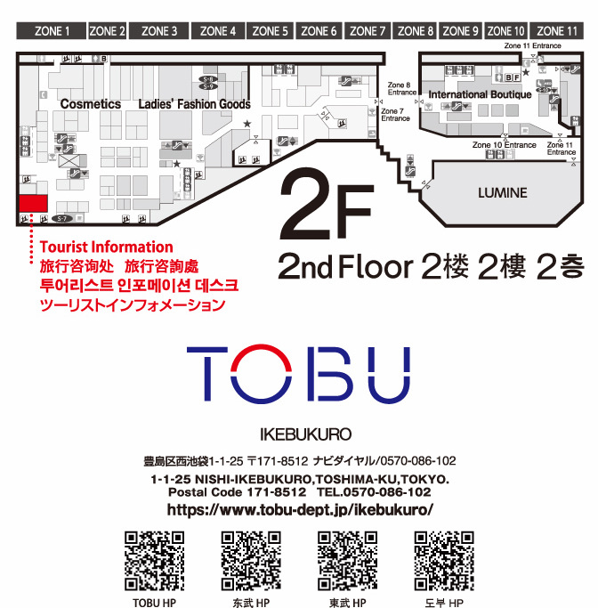 TOBU-COUPON-KSK-20240930-NEW-3.jpg