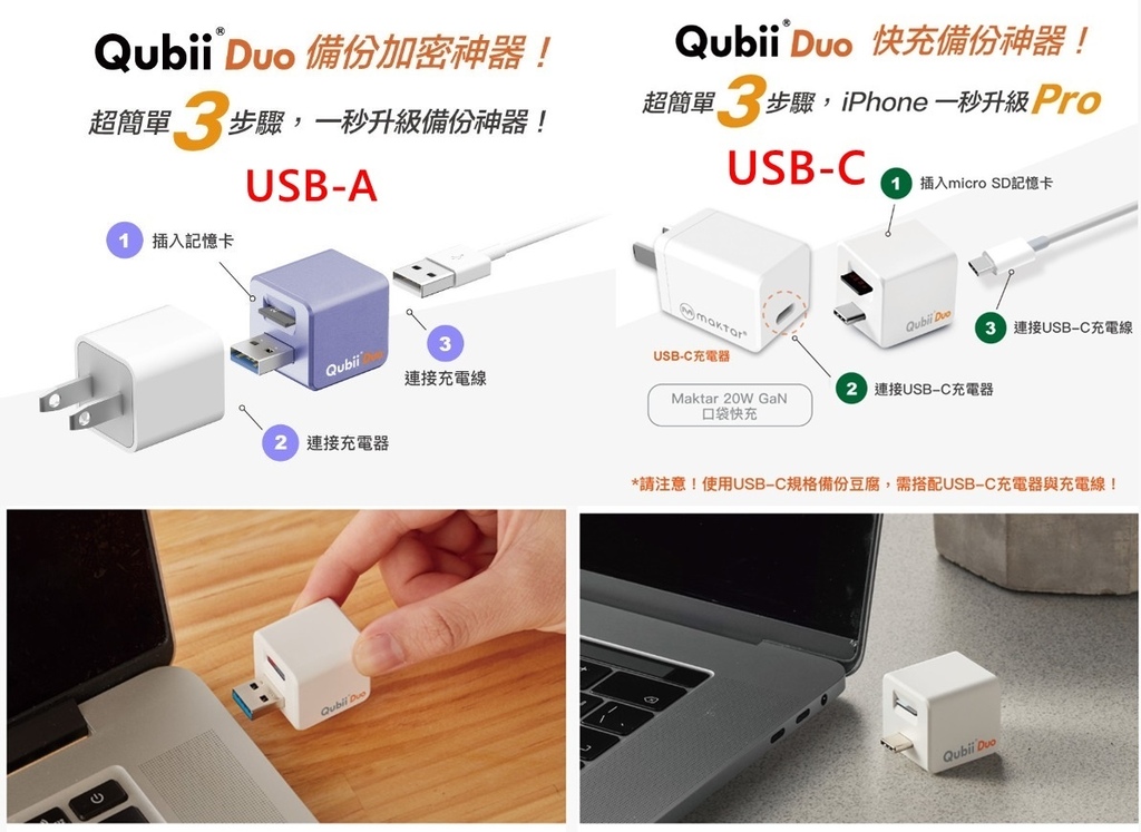 USB-A USB-C差異.jpg