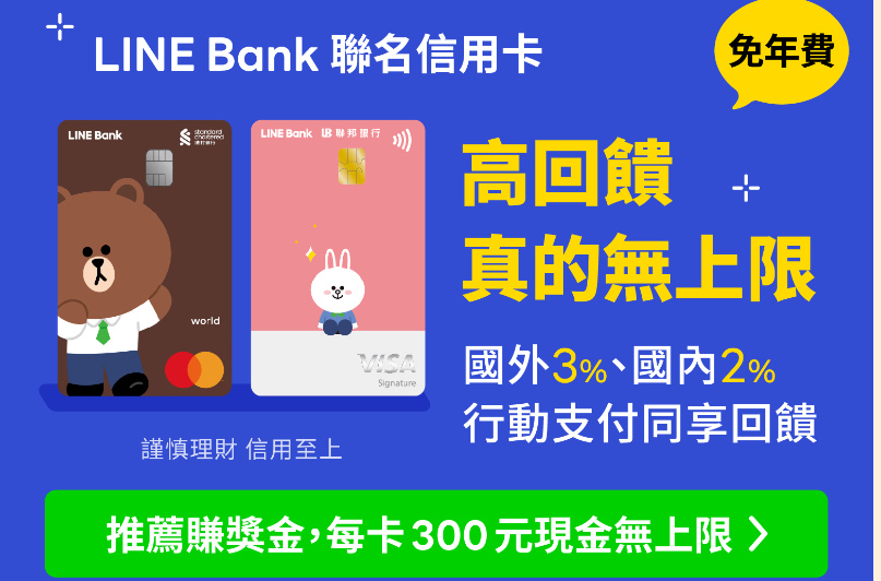 LINE BANK 3.jpg