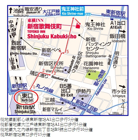 [東京．住宿] 東橫INN-東京新宿歌舞伎町 如何走? 交通方式說明與住宿心得