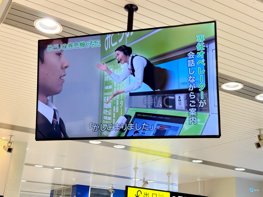 【みどりの券売機プラス】JR綠色窗口可與服務人員視訊通話的電話機，實際操作心得分享