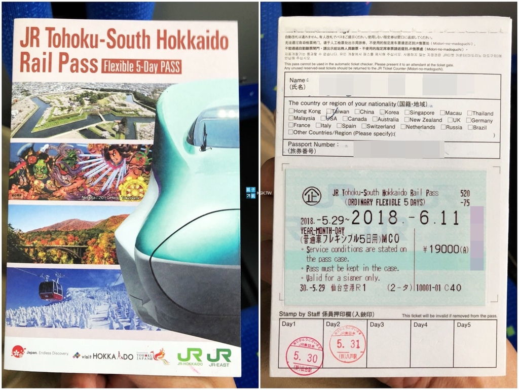 [2018新JR PASS] 《JR東北・南北海道鐵路周遊券》JR Tohoku-South Hokkaido Rail Pass-彈性五日券、適合玩東北+南北海道的旅客!