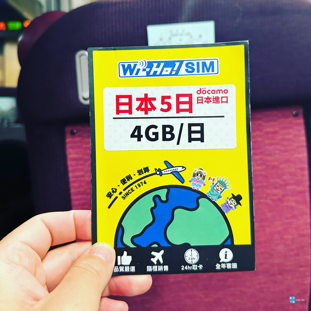 (已下架)【日本原生網卡推薦】Wi-Ho!特樂通-日本DOCOMO電信原生卡、進口卡的網速品質保證、有每日2GB/4GB高速流量版本可選擇、優惠訂購連結/優惠碼/最新測速數據與評價