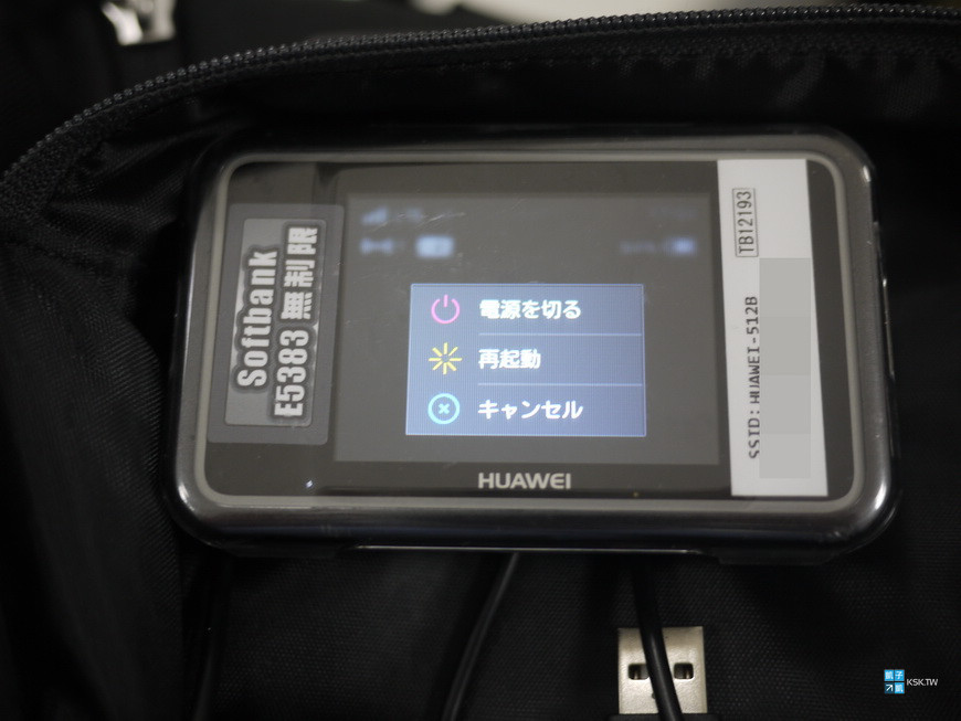 [日本上網機。GLOBAL WiFi] Softbank E5383機型測速/使用心得/Global WiFi東京成田機場櫃檯取件心得