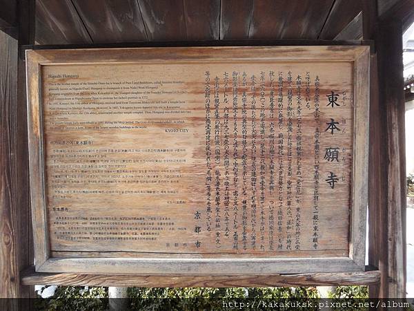 【京都。遊記】《東本願寺》距離京都車站最近的景點~(下雪的東本願寺景色)