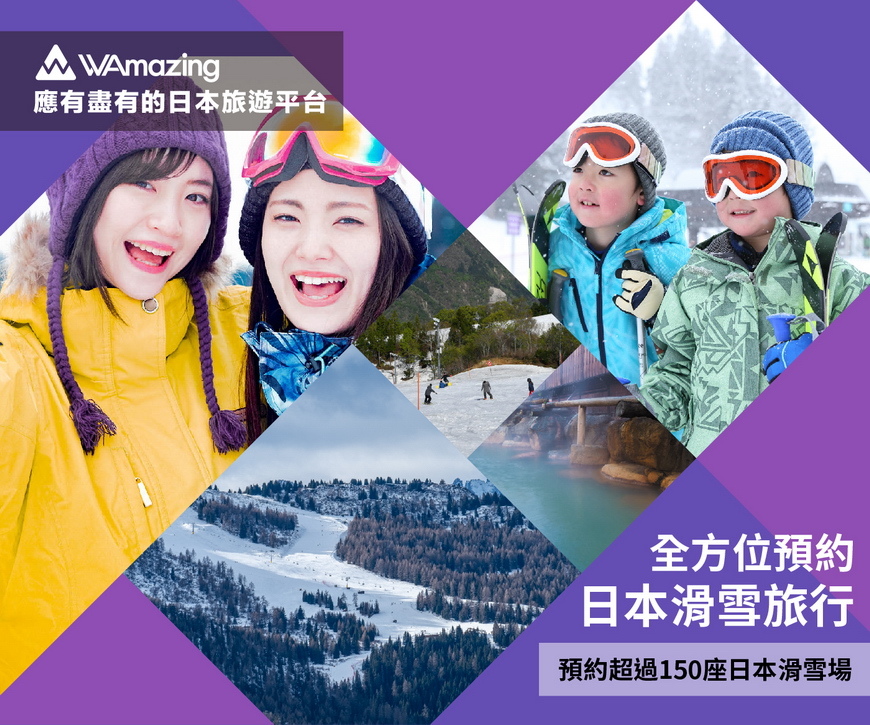 【WAmazing】滑雪KSK.jpg