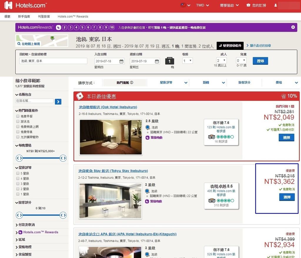 凱子凱Hotels.com優惠碼19KSK10-3.jpg