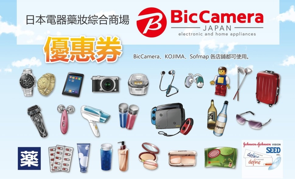 bic camera 2019十大商品推薦.jpg