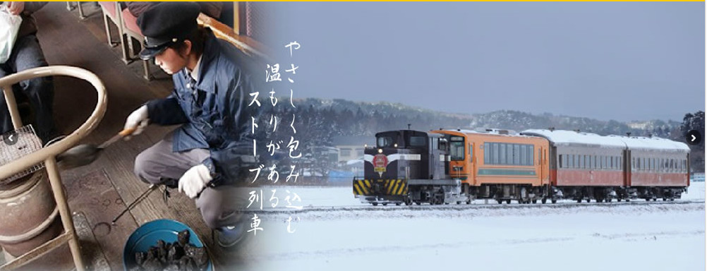 【青森】在津輕鐵道的暖爐列車烤魷魚 (冬天限定，交通：五所川原)