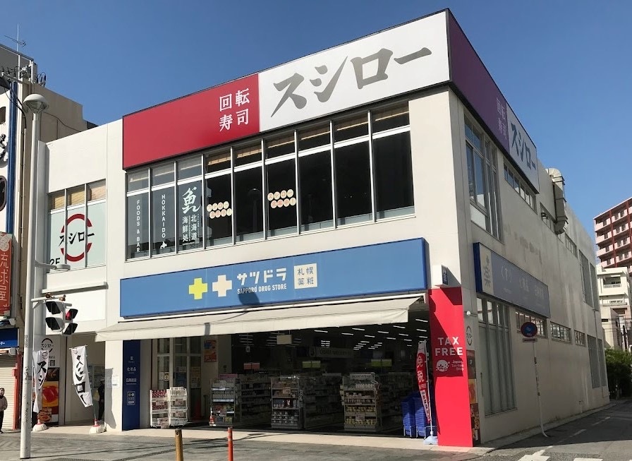 札幌藥妝-沖繩-新店舖2023.jpg