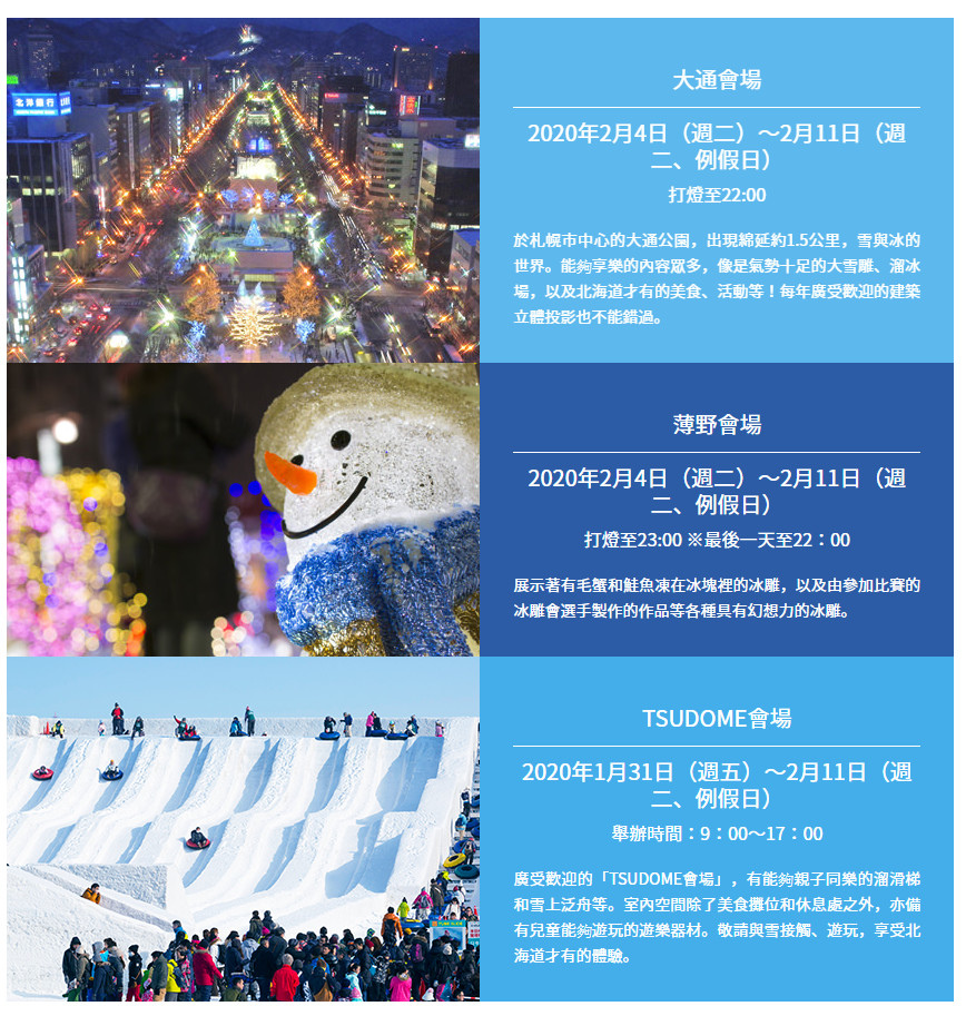 2020札幌雪祭.jpg