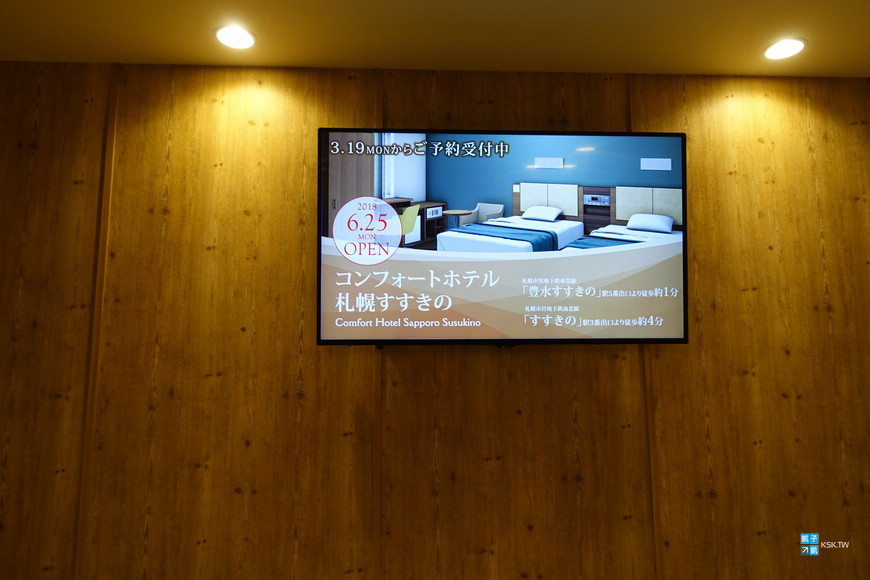 【札幌薄野。住宿推薦】Comfort Hotel Sapporo Susukino (コンフォートホテル札幌すすきの)-交通方便、薄野除了東橫INN之外的好選擇 (札幌薄野舒適飯店)