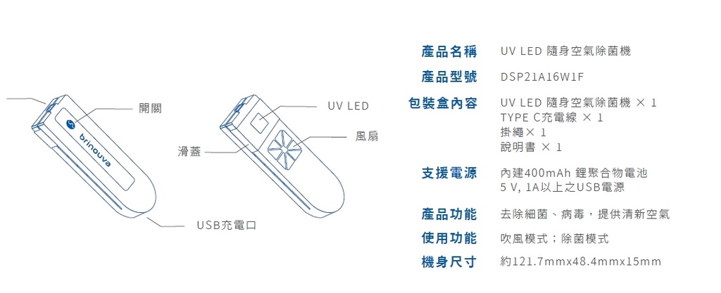 LED隨身空氣除菌機1.jpg