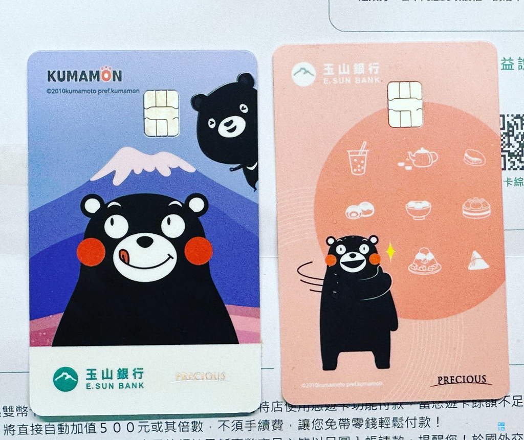 【玉山信用卡】熊本熊卡，推薦嗎？日本指定消費高額回饋、可辦「一般信用卡」或「日圓雙幣卡」、免年費的雙幣卡